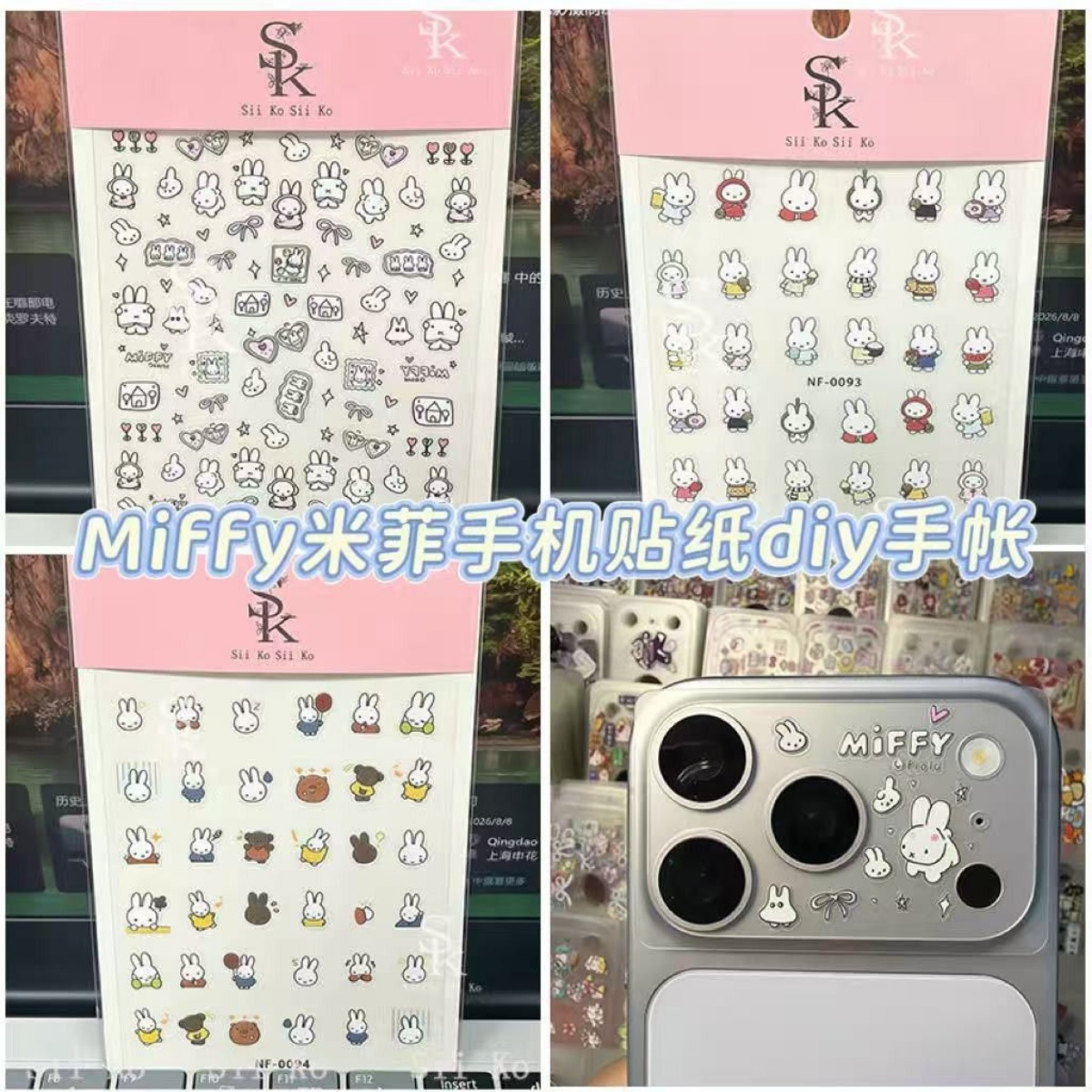 Tablet Accessories Case - 미피 토끼 네일 스티커 귀여운 만화